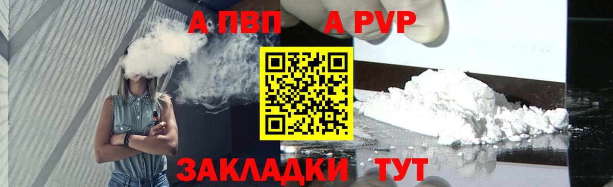 А ПВП VHQ Кубинка