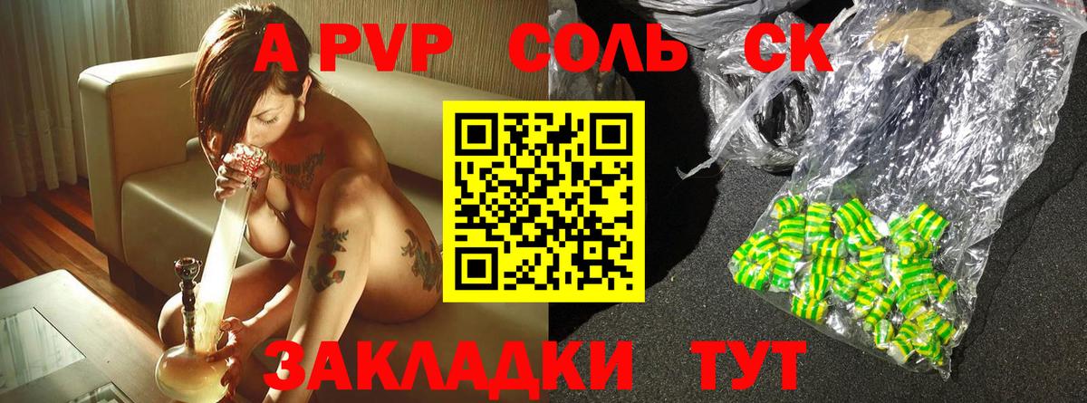 А ПВП  A-PVP Crystall  Кубинка  Вход с VPN  А ПВП VHQ  APVP Crystall 