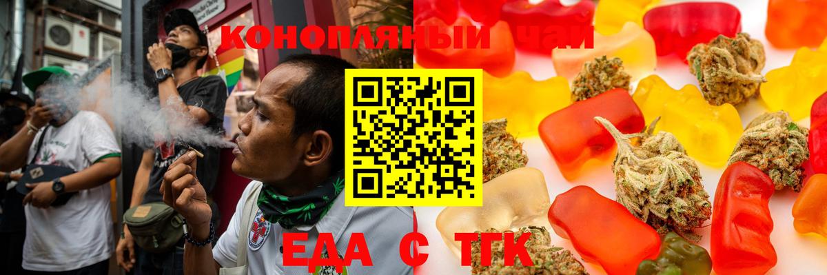 Еда ТГК марихуана  Вход с VPN  Кубинка 