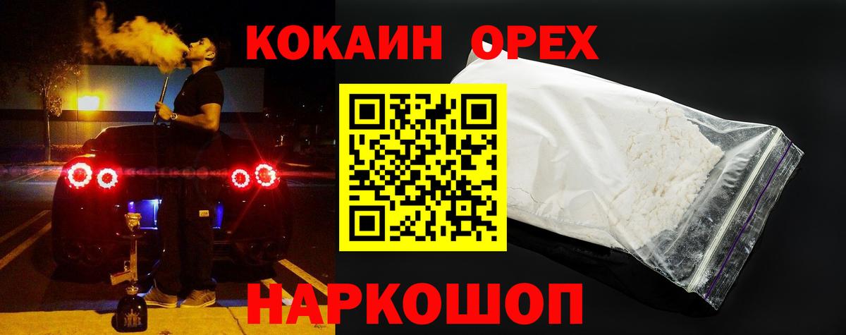 Кокаин VHQ  Вход с VPN  Кубинка  COCAIN Перу 