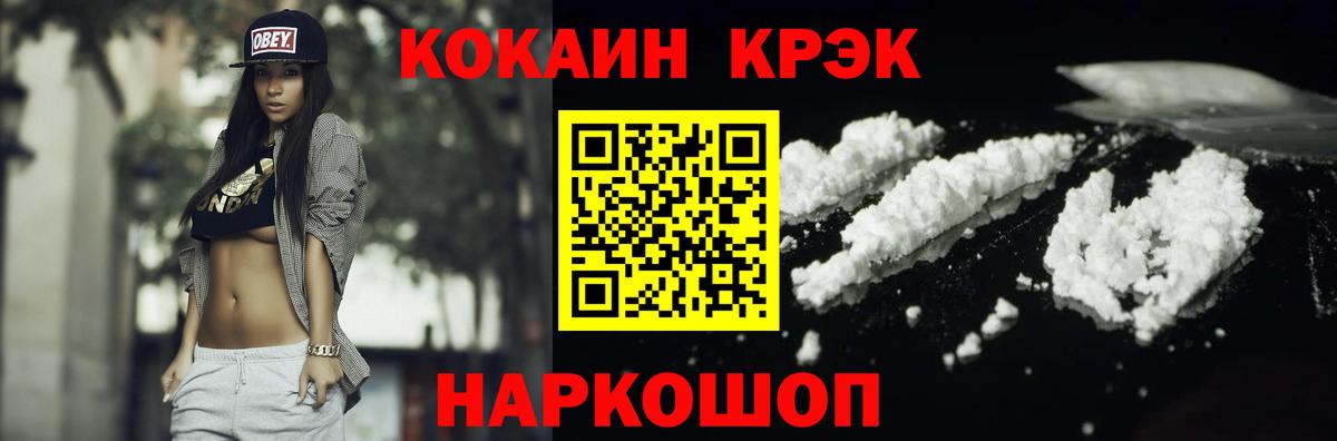 COCAIN VHQ Кубинка