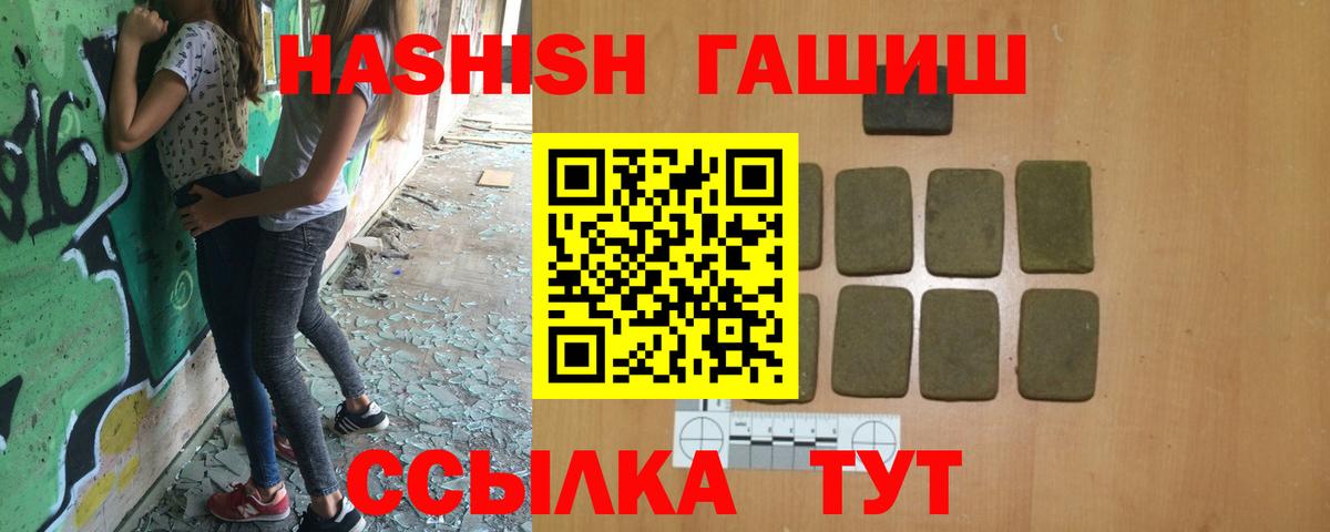 Гашиш хэш Кубинка