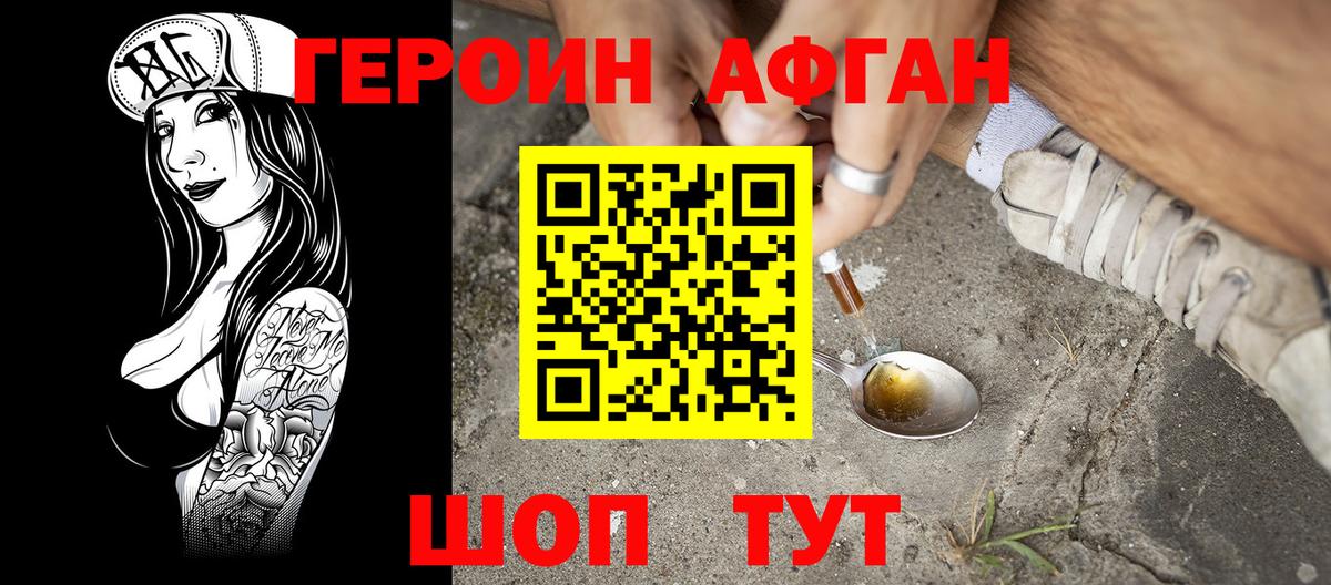 Кубинка  Героин афганец  Героин  Вход с VPN 