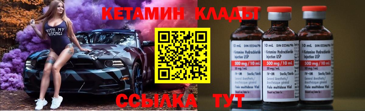 Кубинка  Кетамин VHQ  Вход с VPN 