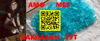 метамфетамин Канаш