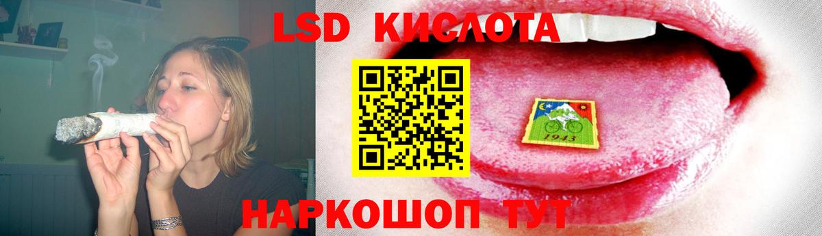 LSD-25 экстази кислота Кубинка
