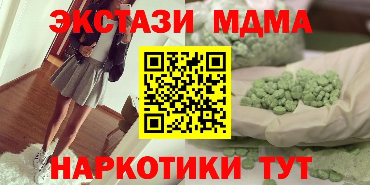 Кубинка  MDMA  MDMA кристаллы  Вход с VPN  MDMA VHQ 