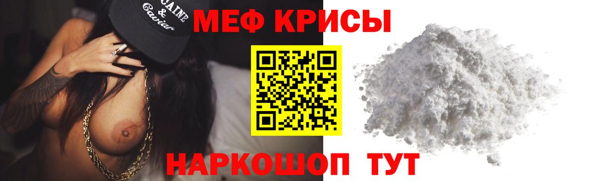Мефедрон мяу мяу  МЯУ-МЯУ мука  МЕФ  Вход с VPN  Кубинка 