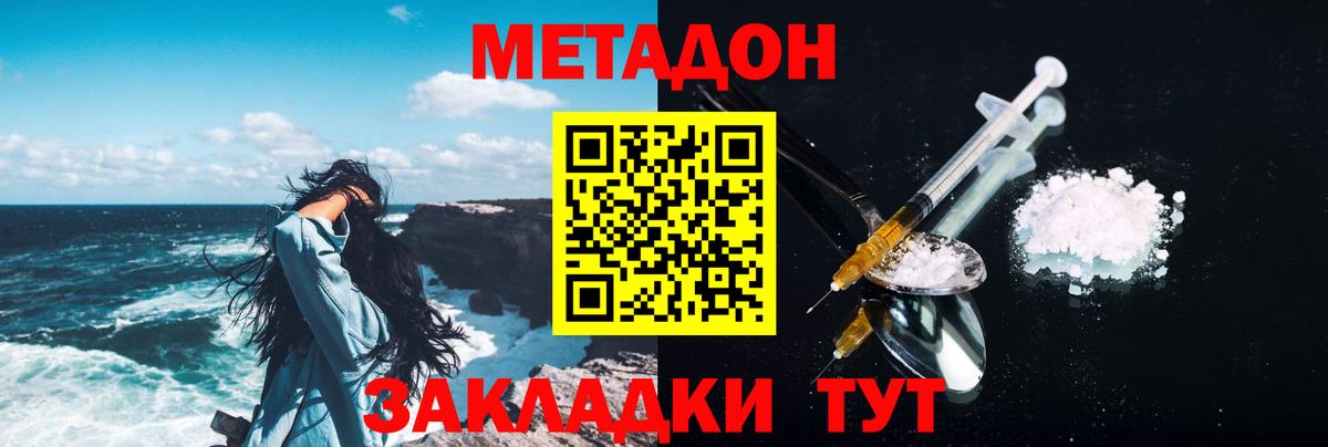 Кубинка  Метадон VHQ  Вход с VPN 