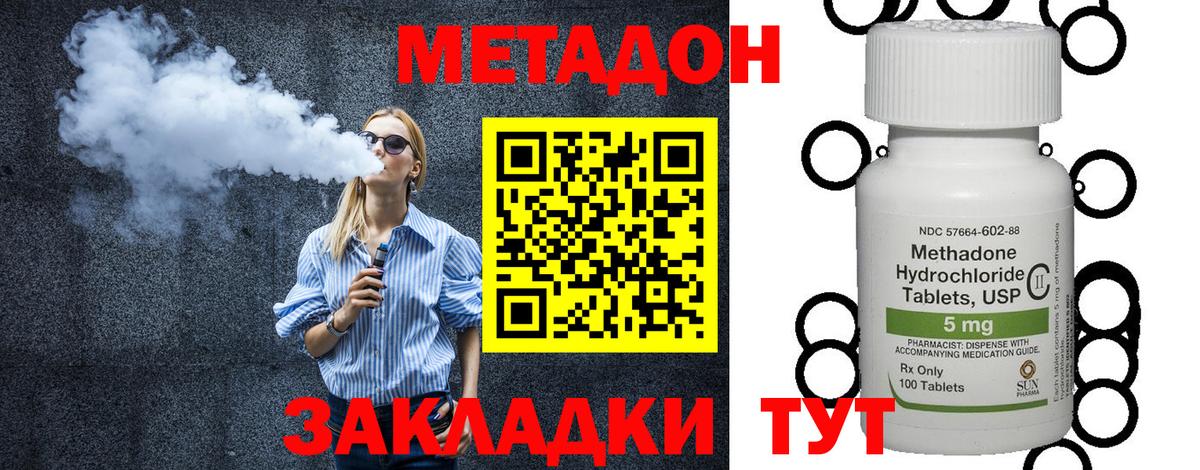 Метадон кристалл Кубинка