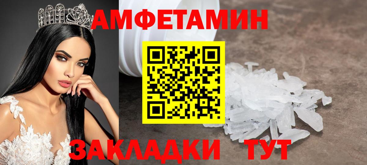 Первитин Methamphetamine  Вход с VPN  Первитин Methamphetamine  Кубинка 
