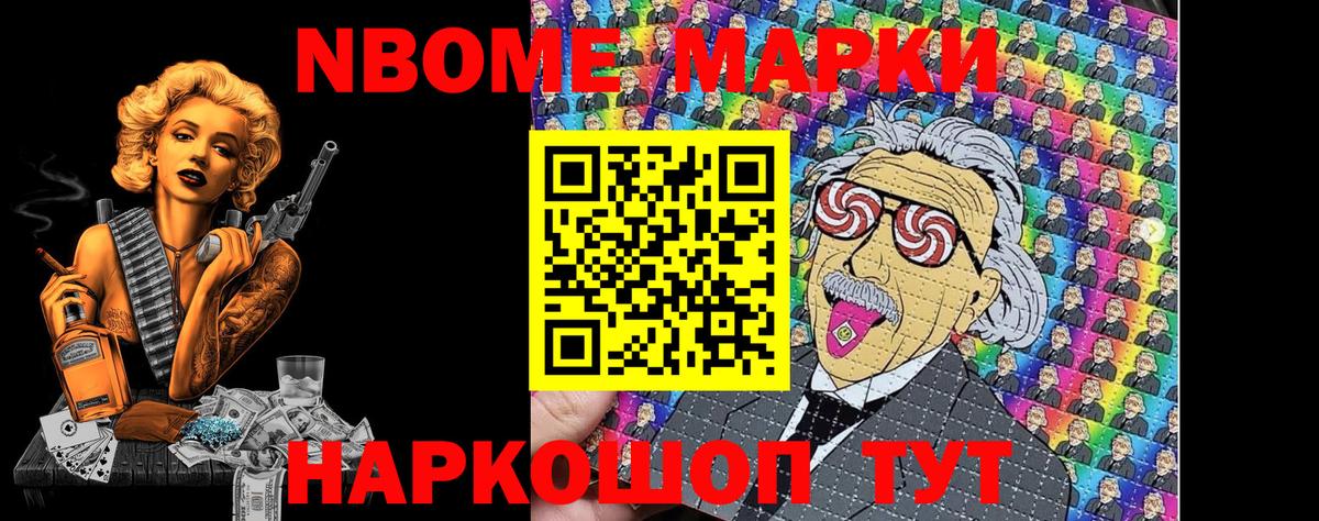 Кубинка  Марки 25I-NBOMe  Вход с VPN  Марки N-bome 1,8мг 