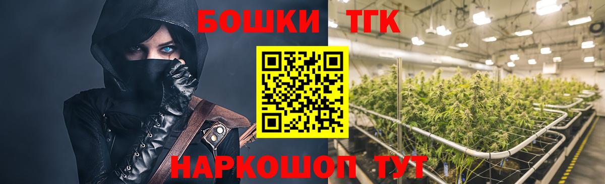 Бошки Шишки Ganja Кубинка